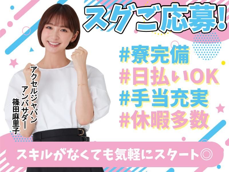 株式会社ホーカム　千葉県松戸市