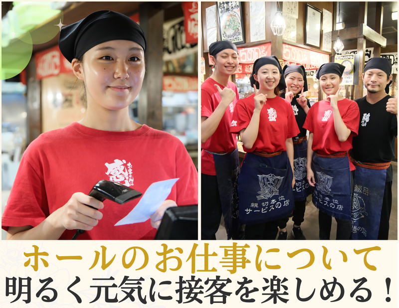 つけ麺おんのじ新市街店のアルバイト・バイト求人情報-02