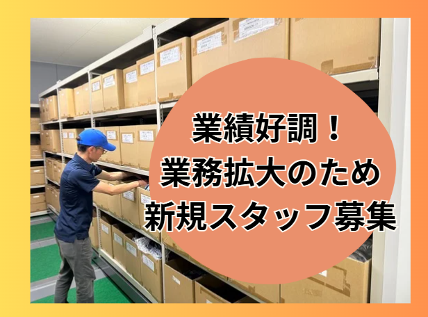 都ユニリース株式会社埼玉支店のアルバイト・バイト求人情報-04