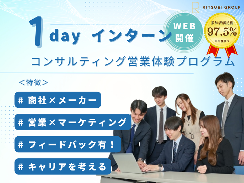 美容業界の営業職を知れる!【WEB/実践型ワークショップ】