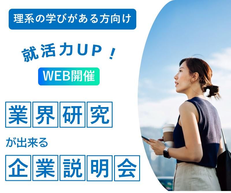 パーソルクロステクノロジー株式会社