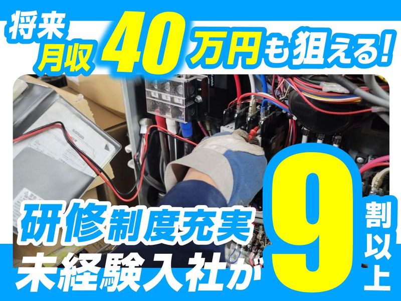 吉田冷機工業株式会社の求人・転職情報