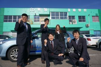 新潟文化自動車学校の求人・転職情報