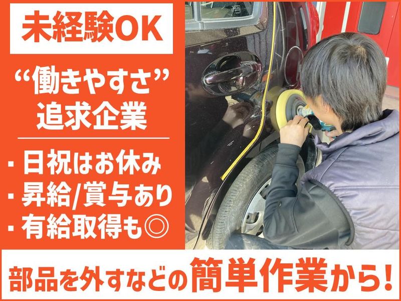 株式会社JACKAUTOの求人・転職情報