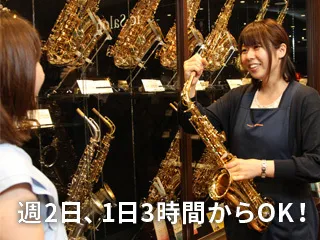 島村楽器 パサージオ西新井店のアルバイト・バイト求人情報-40
