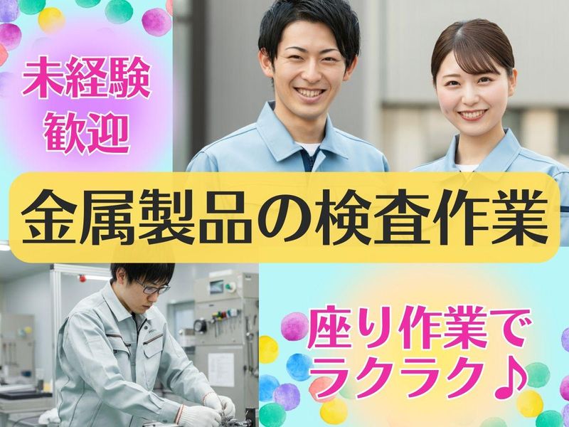 株式会社リンクフィールドの派遣求人情報