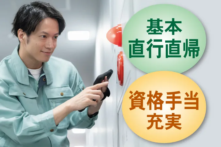 東京ビジネスサービス株式会社 筑波支店の求人・転職情報