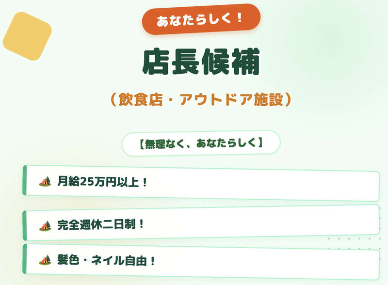 株式会社ワイルドグリルの求人・転職情報
