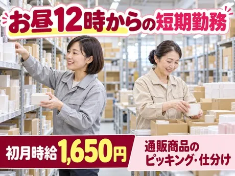 ノンゼロサム株式会社のアルバイト・バイト求人情報