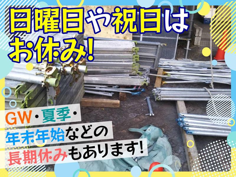 坂田工業(阪神エリア 川西周辺にも勤務地有)のアルバイト・バイト求人情報-03
