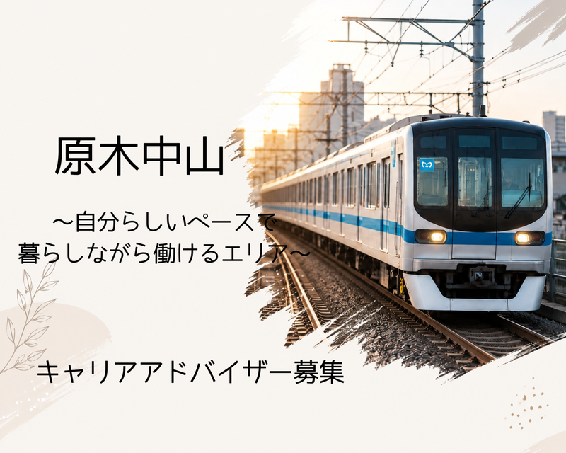 ネオジャパン幽玄株式会社の求人・転職情報