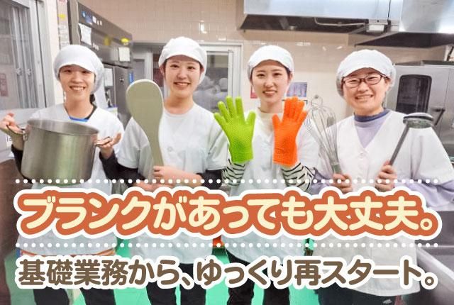 社会福祉法人さかえ福祉会の求人・転職情報