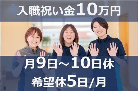 医療法人仁医会の求人・転職情報