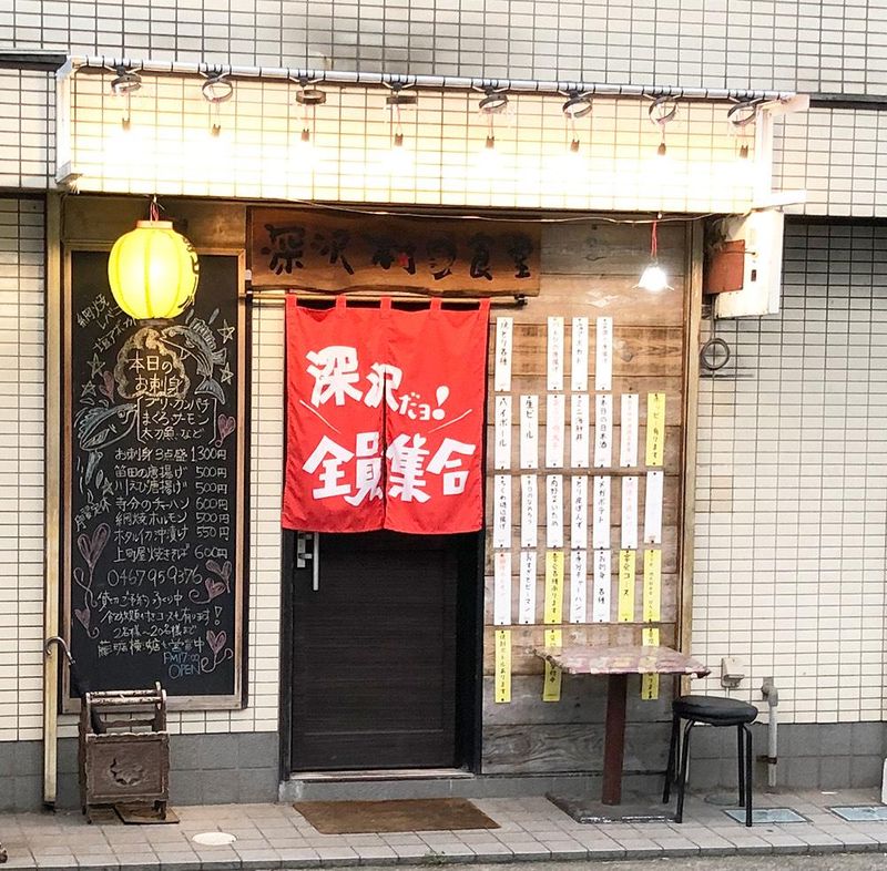 深沢村食堂【株式会社ラブイズオーバー】のアルバイト・バイト求人情報-01