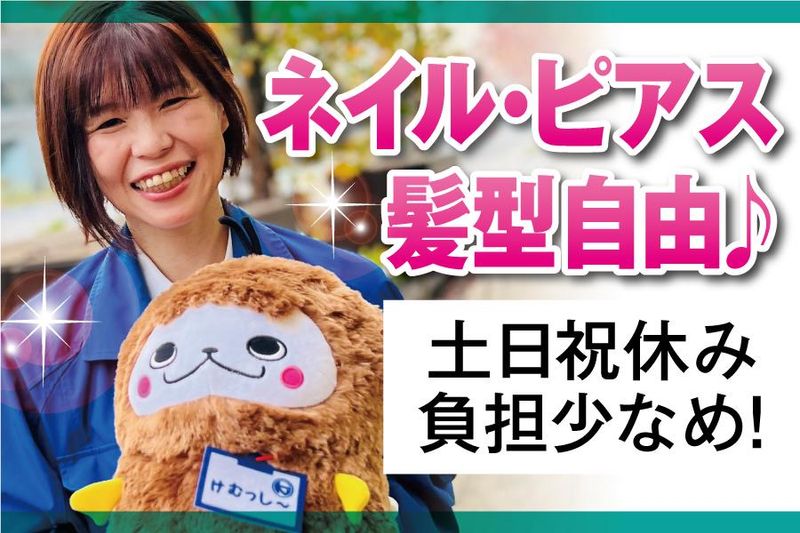 株式会社ケイエムシー/堺市堺区老松町/60takaのアルバイト・バイト求人情報-06