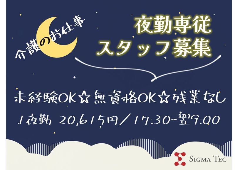 株式会社いっしんのアルバイト・バイト求人情報-11