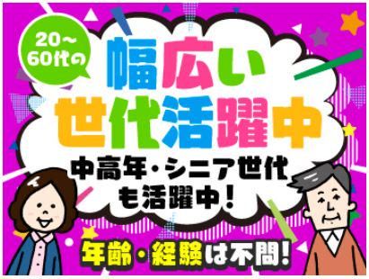 神奈川県立相模湖公園/シンテイトラスト株式会社 町田支社のアルバイト・バイト求人情報-03