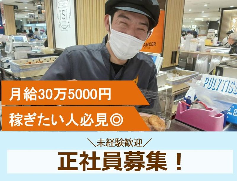 株式会社宮崎食品の求人・転職情報