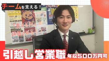 株式会社ウェルカム・バスケットの求人・転職情報