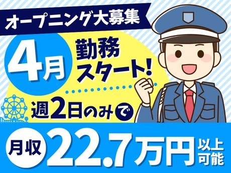 高栄警備保障株式会社の求人・転職情報