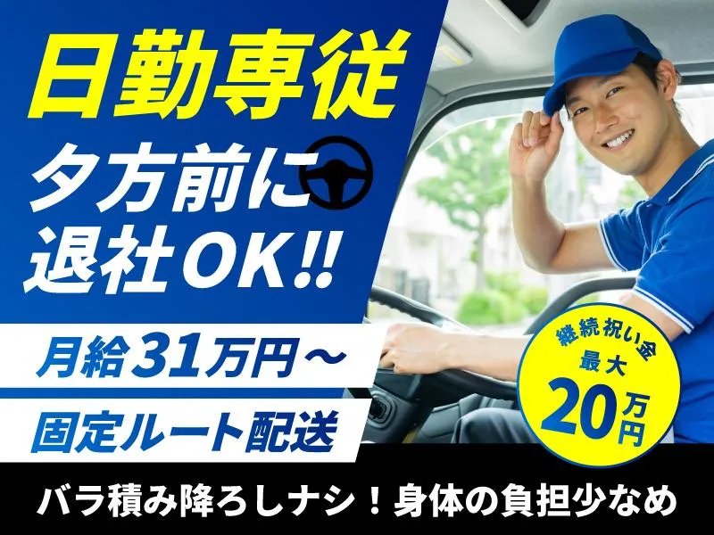 HOKUICHIロジスティクス株式会社のアルバイト・バイト求人情報