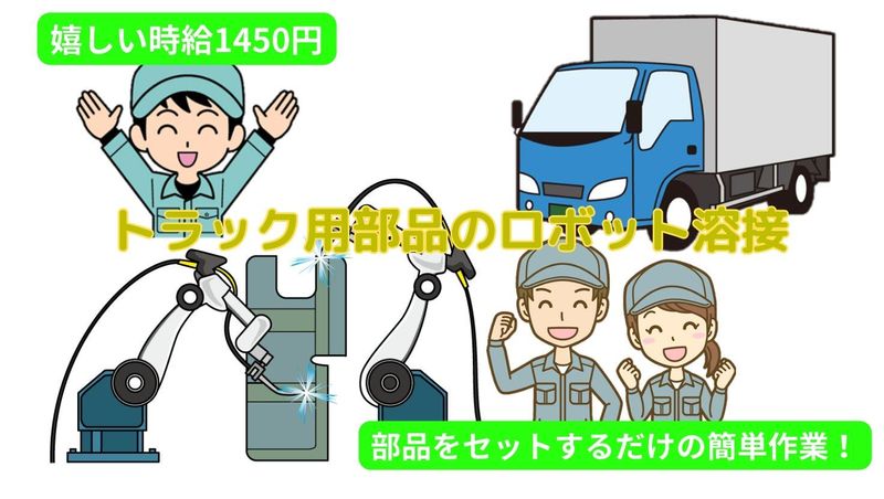 株式会社ワープル　川崎市中原区大倉(派遣先)のアルバイト・バイト求人情報-02