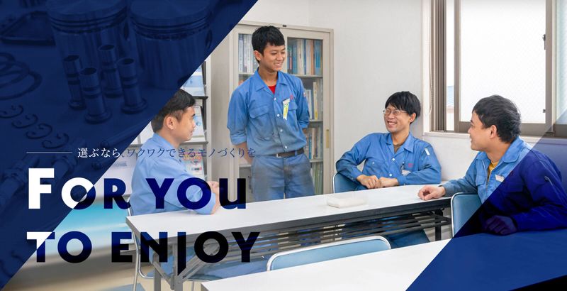 大島機工株式会社の求人・転職情報