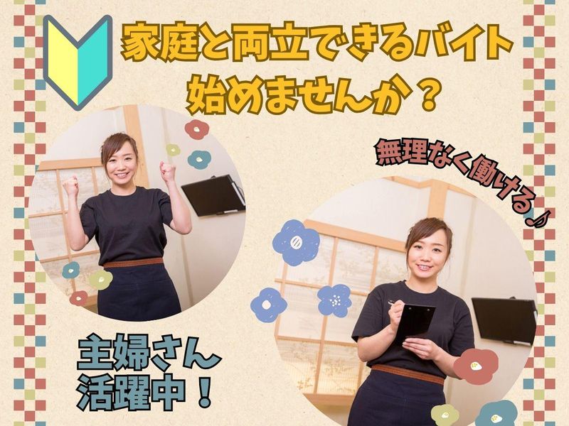 地鶏食堂　苅田店のアルバイト・バイト求人情報-01