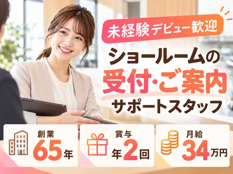 株式会社ＣＯＮＹ　ＪＡＰＡＮ-0004の求人・転職情報