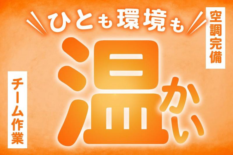 株式会社ヤナギハラメカックスの求人・転職情報