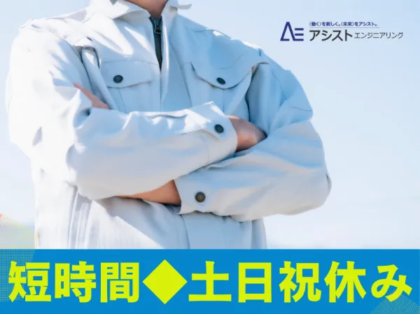 甲府ビルサービス株式会社(武蔵エナジーソリューションズ)_AE0151のアルバイト・バイト求人情報