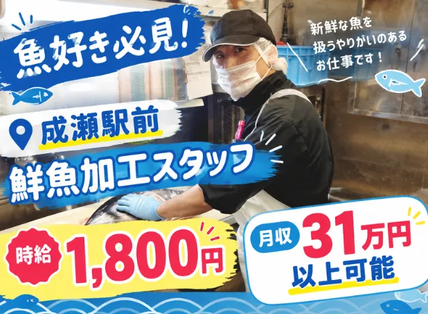 東光サービス株式会社のアルバイト・バイト求人情報