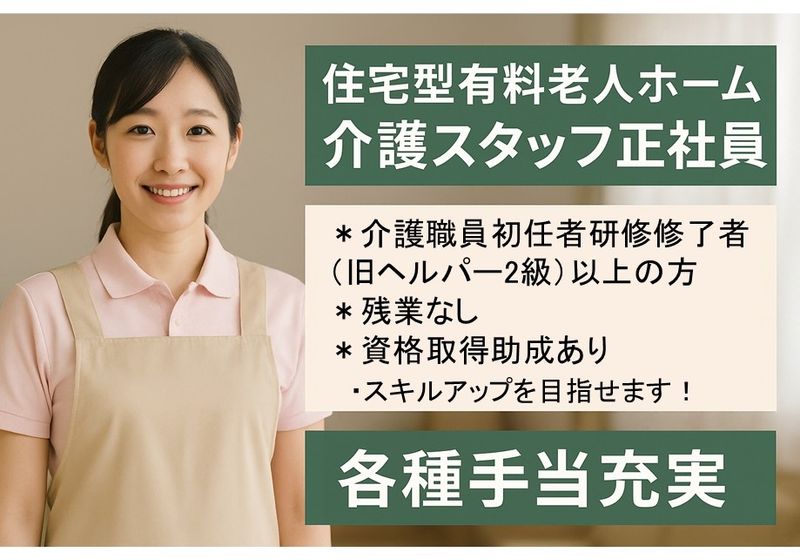株式会社PCLの求人・転職情報