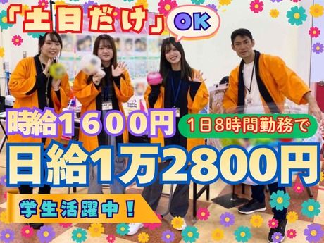 auショップ　イオンモール銚子の派遣求人情報