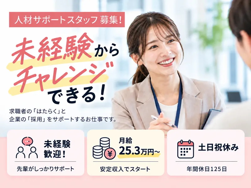 株式会社UPPの求人・転職情報