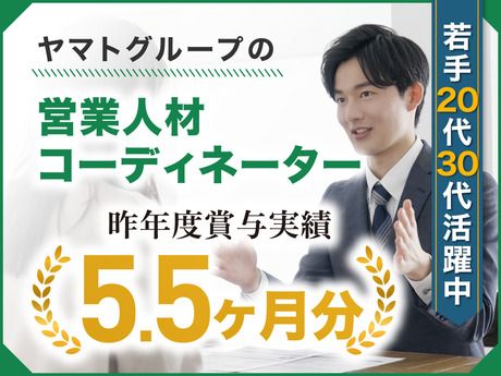 ヤマト・スタッフ・サプライ株式会社の求人・転職情報