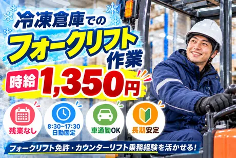 ハートスタッフ株式会社