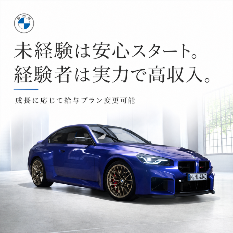株式会社モトーレン埼玉の求人・転職情報