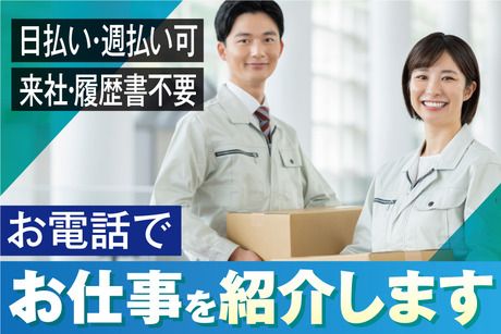 株式会社アバンザのアルバイト・バイト求人情報-03