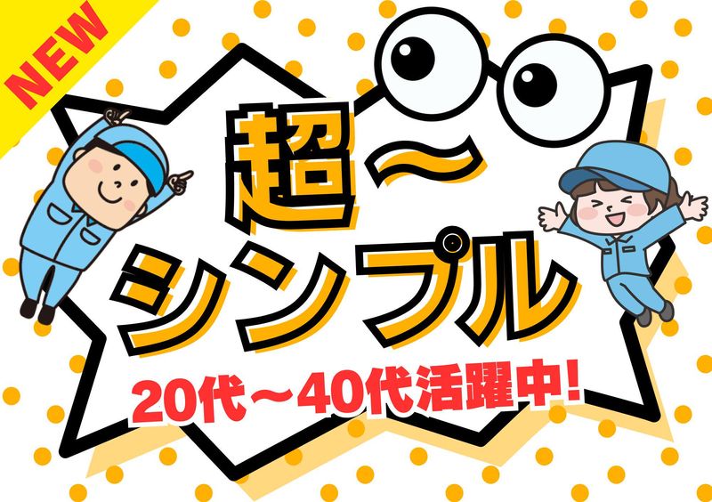 株式会社bring upのアルバイト・バイト求人情報-03
