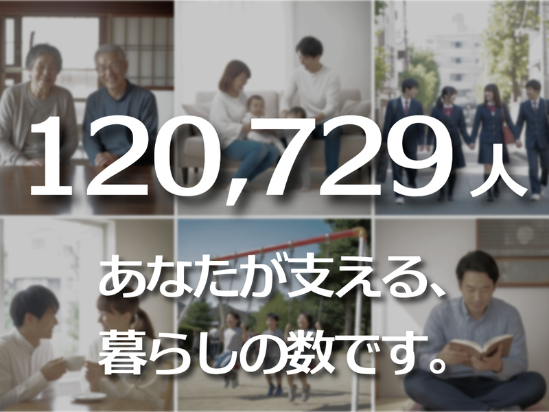 水ing株式会社の求人・転職情報