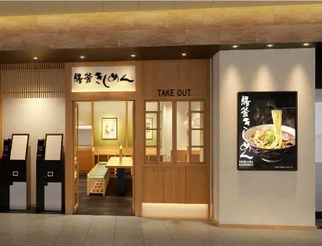 驛釜(えきかま)きしめん　太閤通りのアルバイト・バイト求人情報-05