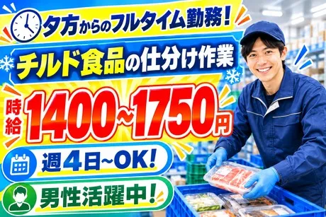 株式会社サポート西宮営業所