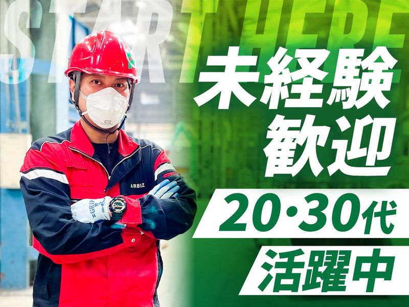 株式会社アビヅの求人・転職情報