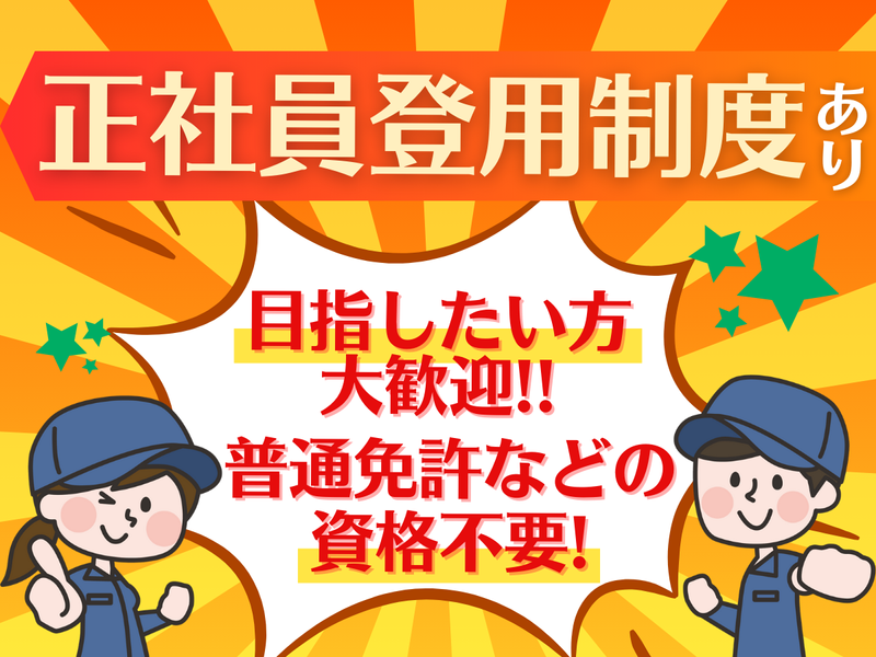 株式会社朝日サービスのアルバイト・バイト求人情報-05