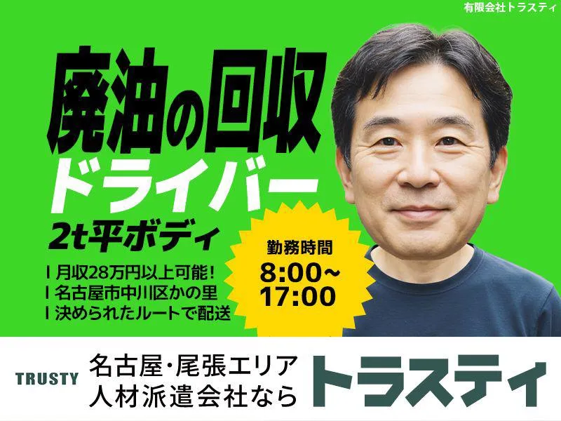 有限会社トラスティのアルバイト・バイト求人情報-06
