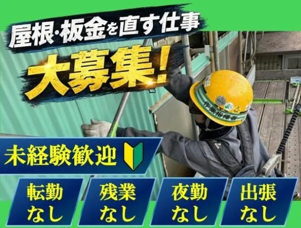 株式会社島下工業の求人・転職情報
