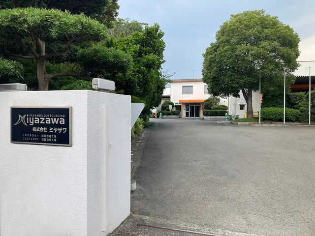 株式会社ミヤザワの求人・転職情報