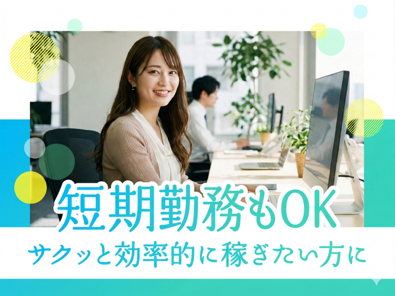 トランスコスモス株式会社の求人・転職情報