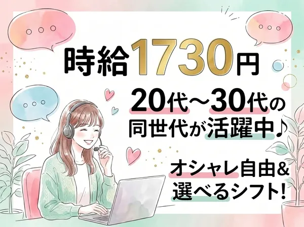 株式会社日本パーソナルビジネスのアルバイト・バイト求人情報